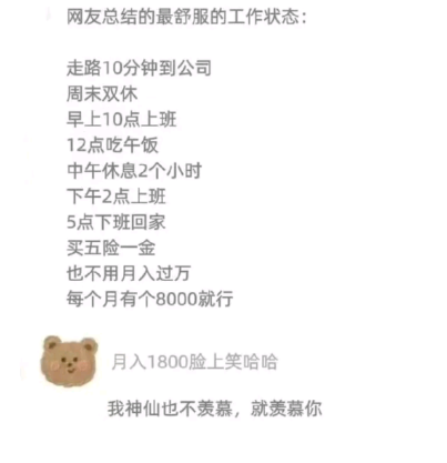 谁也不羡慕，就羡慕你