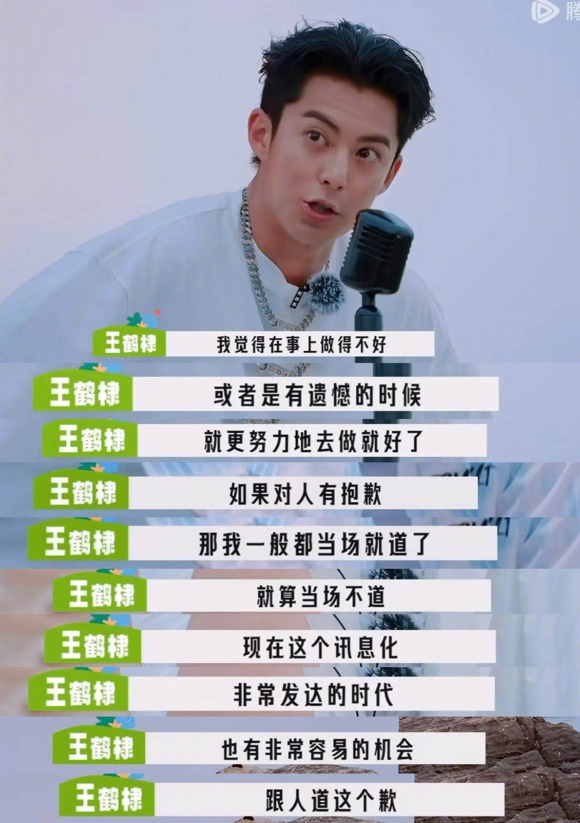 不知道王鹤棣是一时上头，还是深思熟虑发出来的但看得出来，的确不对自己内耗王鹤棣的