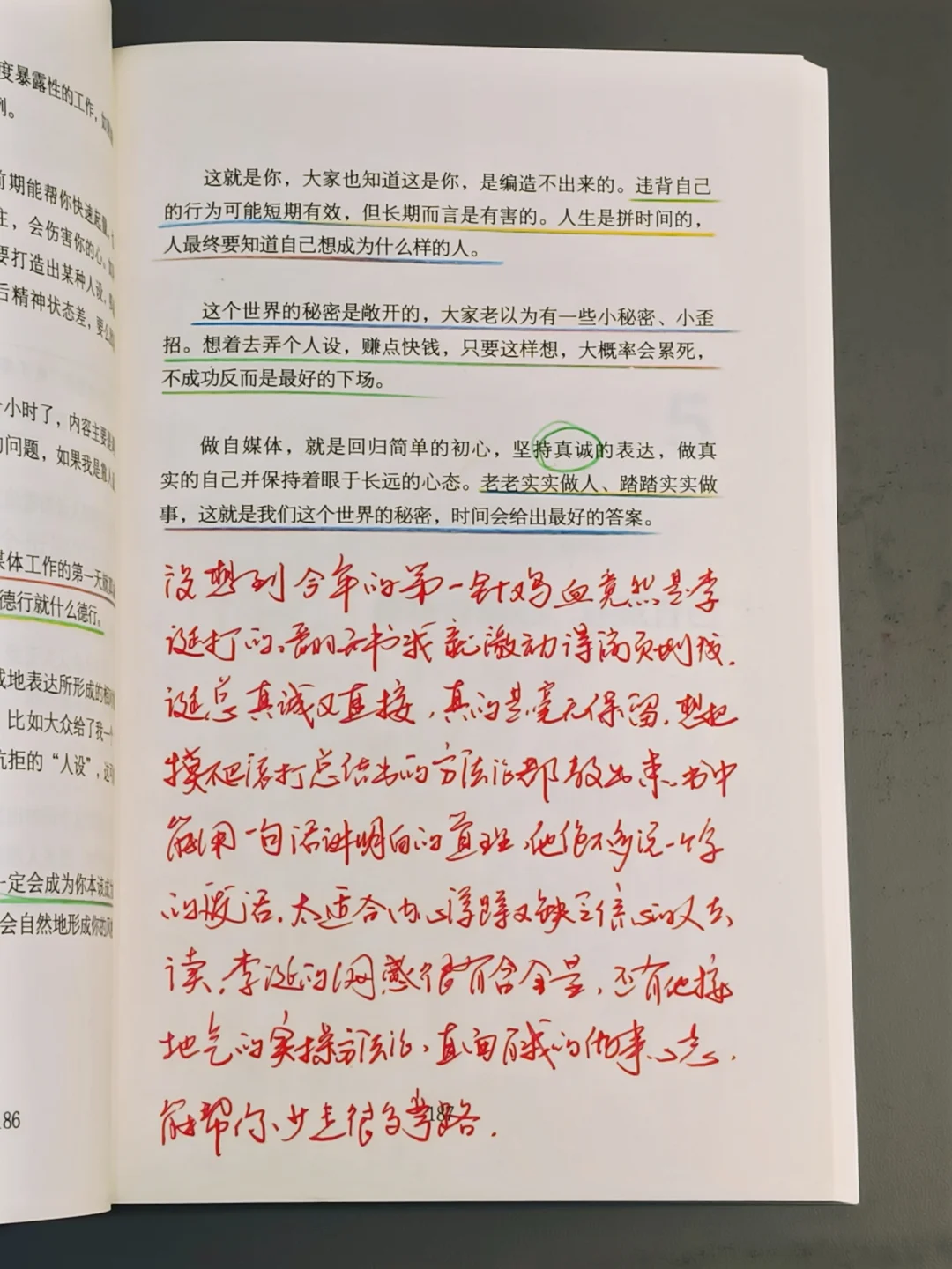 怪不得李诞干什么都行👍🏻