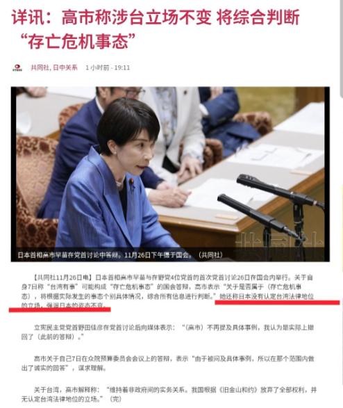 高市早苗变本加厉：不承认台湾属于中国据日本共同社报道，当地时间26日，高市早