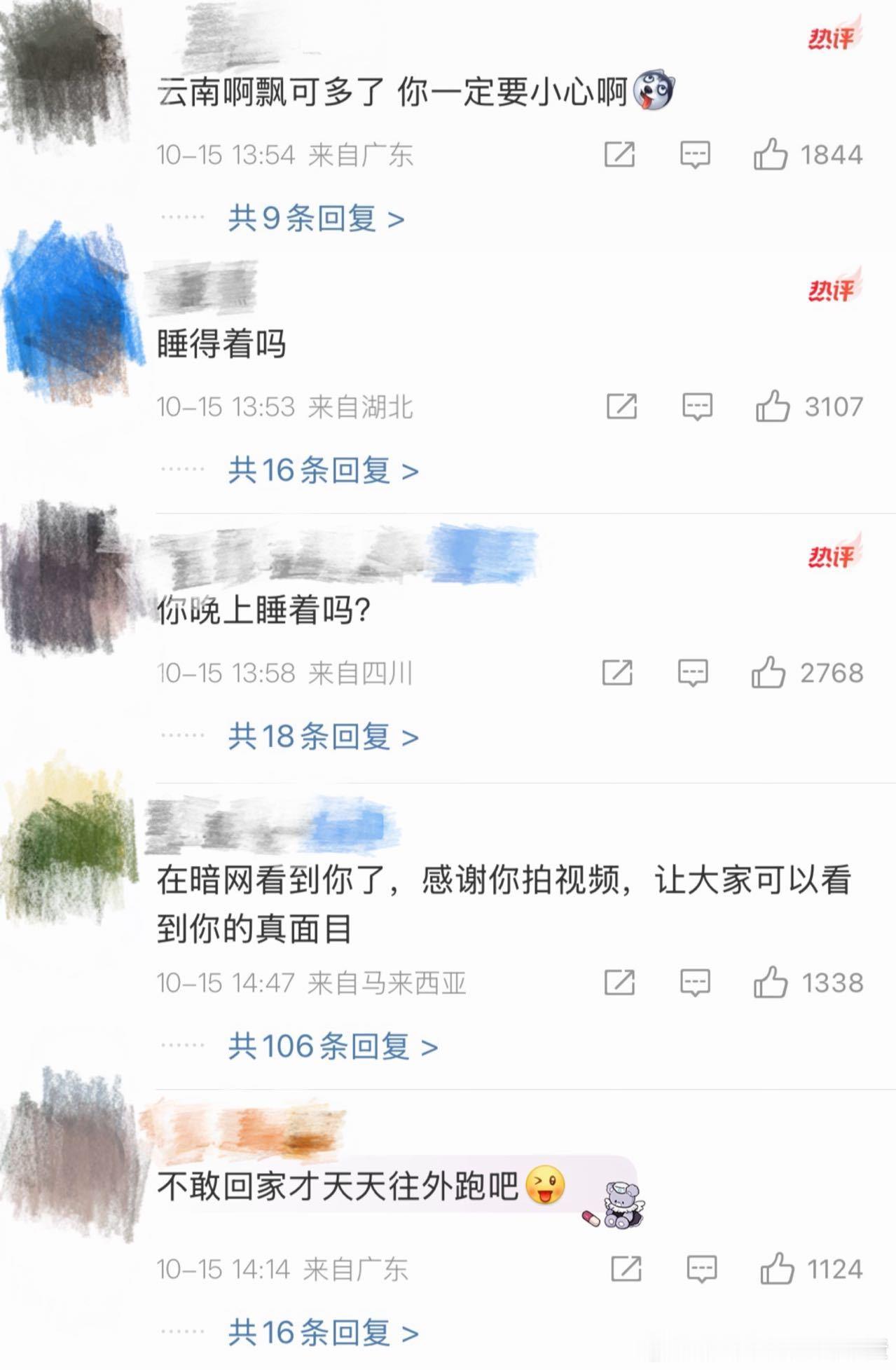 宋伊人出发去看海 这场闹剧到底什么时候才能结束，宋伊人评论区真的给人看笑了，不懂