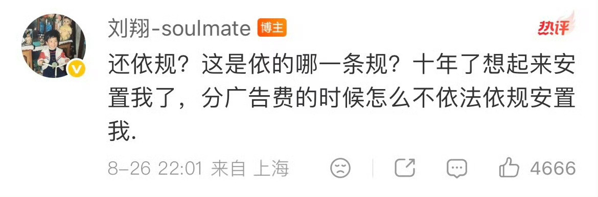 刘翔再次发社媒：继续搞笑吧，不是我不想走，是你没让我走。若当教练我没有...