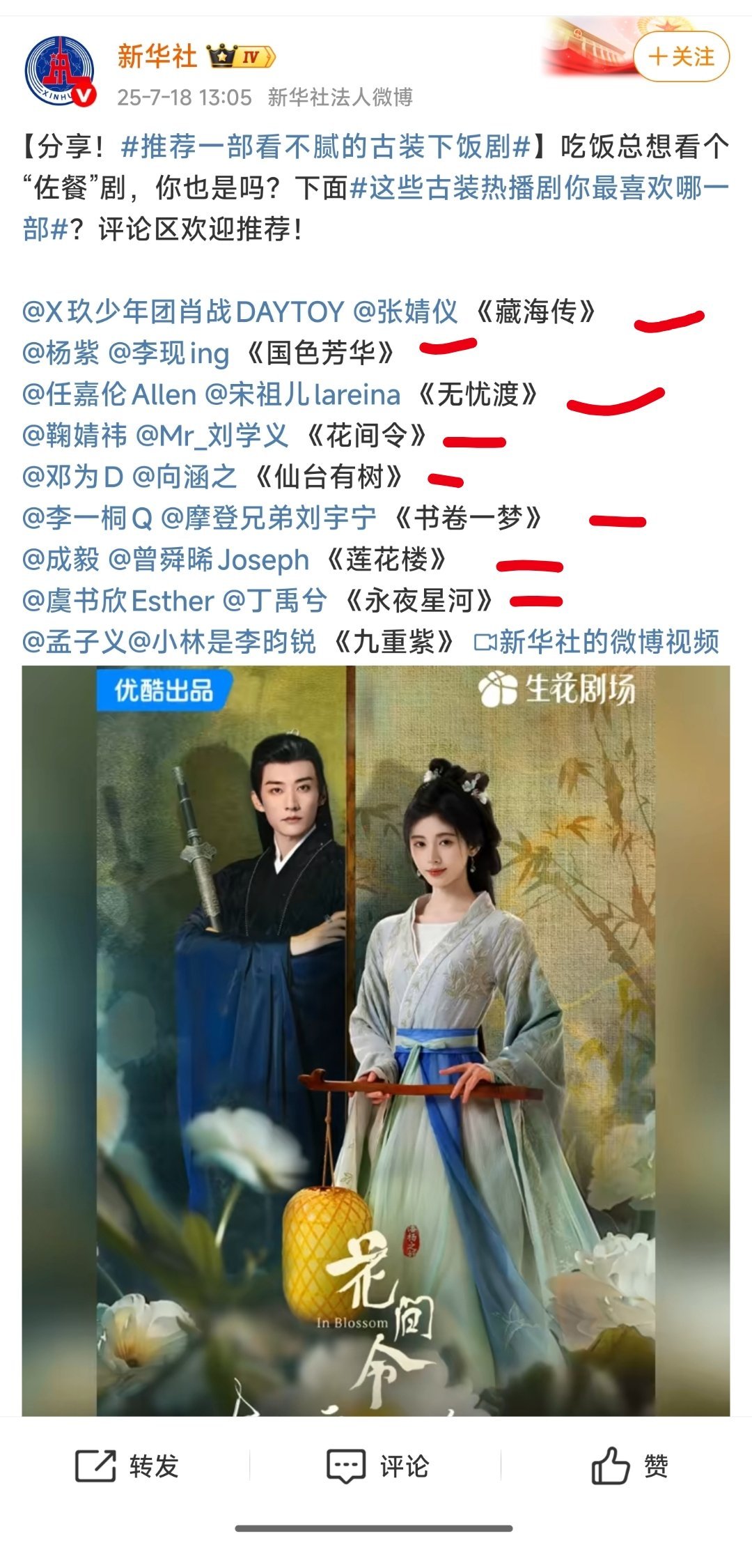 鞠婧祎粉丝竟也能在这么多顶流中沙出重围，还挺厉害。[大笑][大笑][大笑]​​