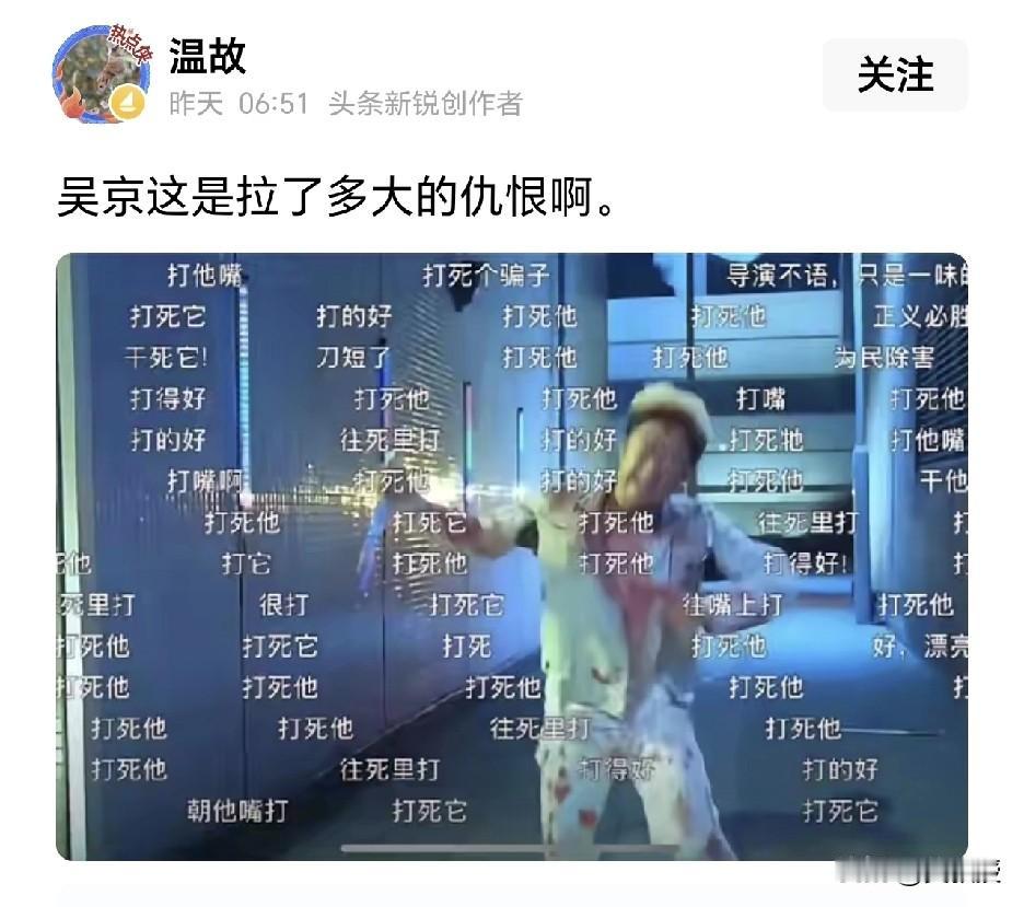 最近抖音上推送的弹幕都是这种吴京的评价，这是怎么了？忽然出现这么大变化