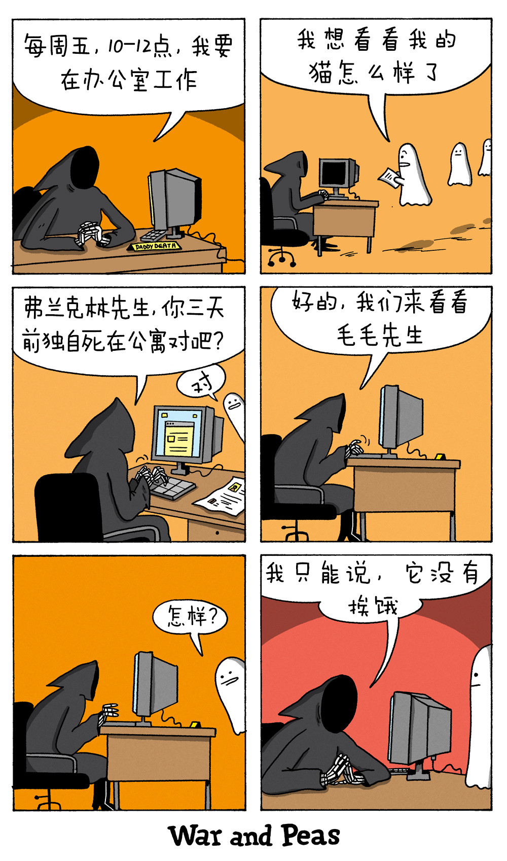 我想被猫葬​​​