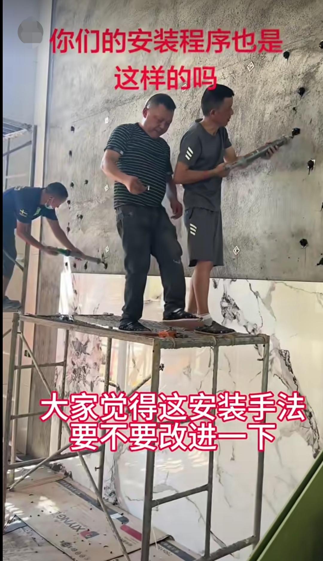用炮钉加结构胶固定大板，大理石施工隐患不容忽视。在大理石背景墙的安装现场，工人