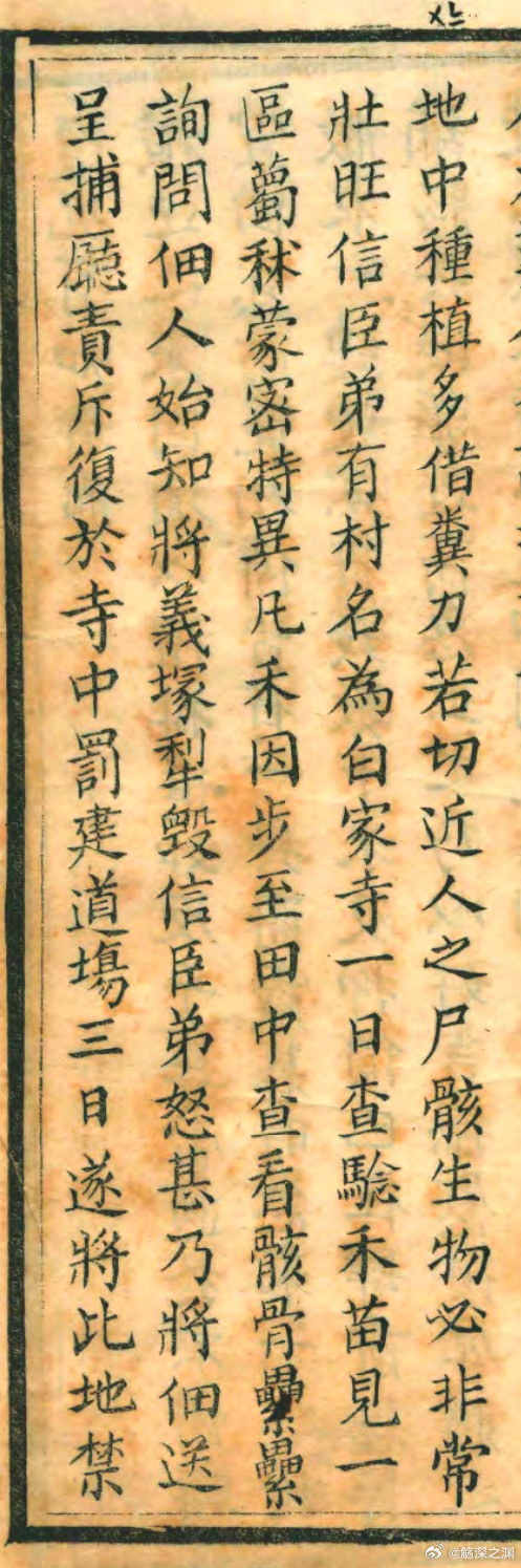 古代人挺早就知道尸体可以让植物长势更好。这则笔记说的是道光年间一件事。一般情况下种植靠粪肥，如果作物