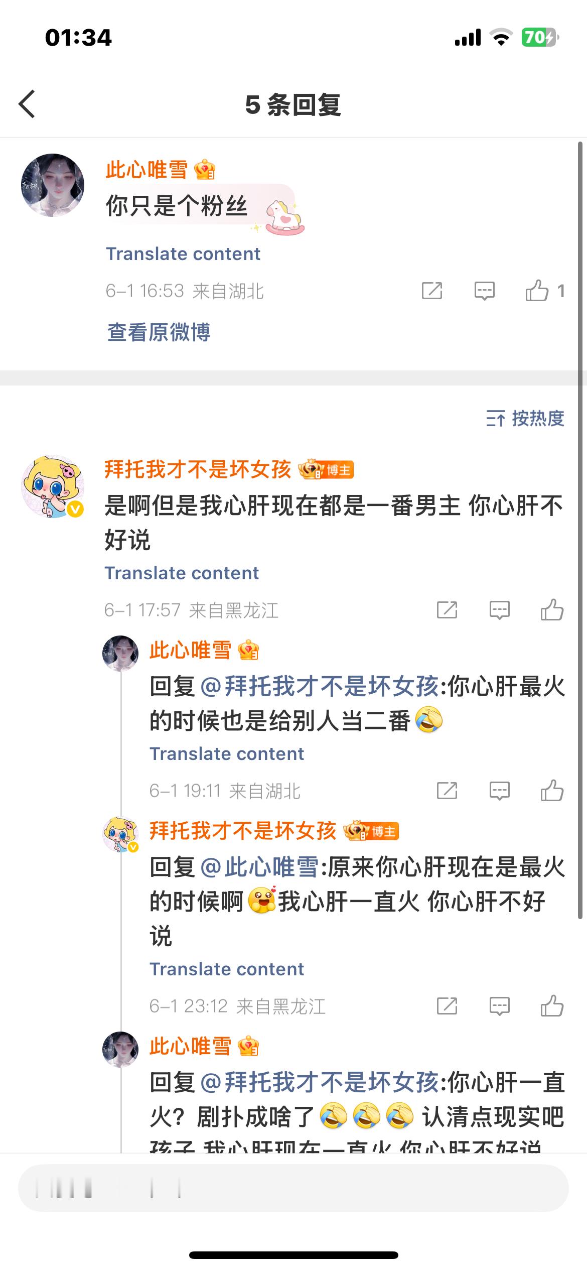 生气吗愤怒吗建议你来粉我心肝虽然你眼光不行但我不嫌弃你