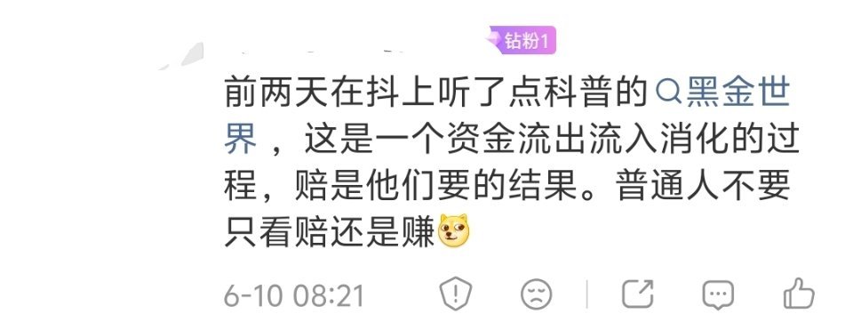 普通人看赔还是赚，主要依据财报或者一些公开数据，依托的是正常人基本的审美和认知。
