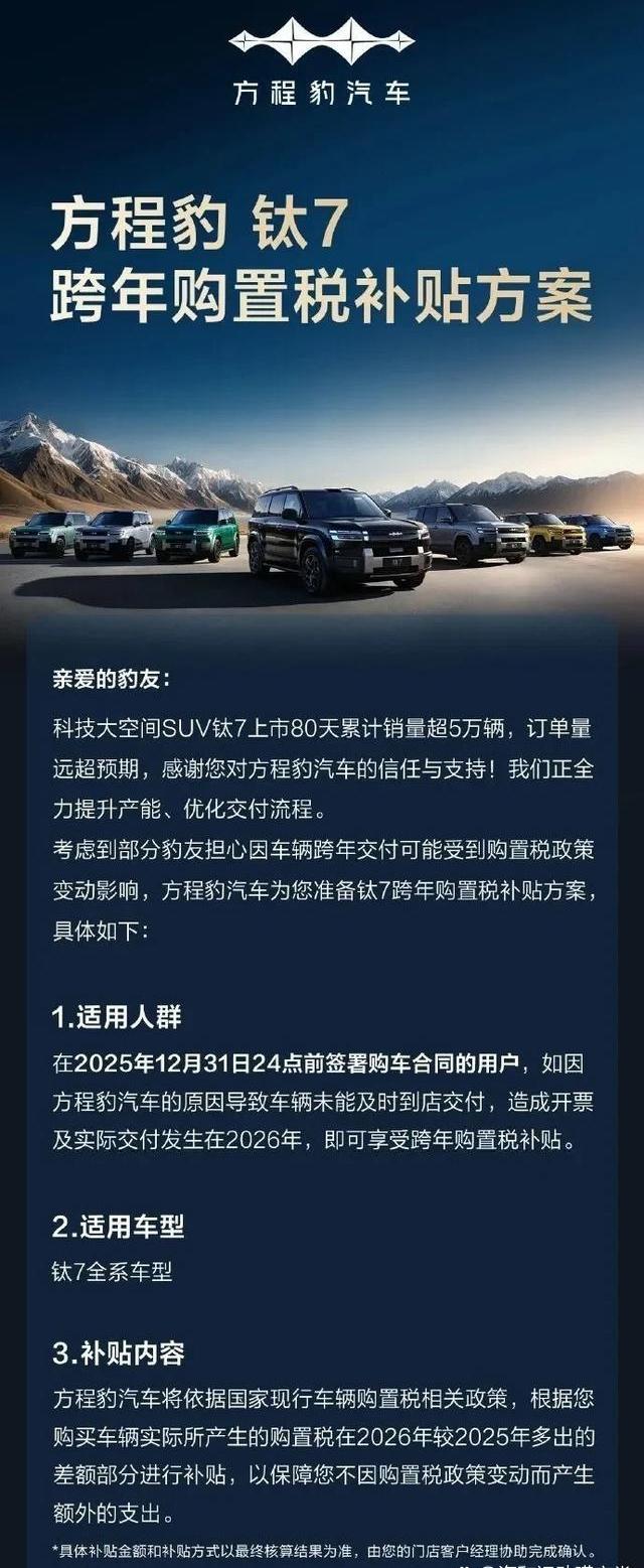 方程豹这波操作确实挺给力的，刚公布80天卖了5万多辆，转头就宣布年底前签合同但没