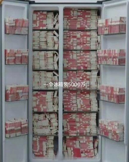 冷知识：一个亿重达1.15吨，一个冰箱只能放5000万