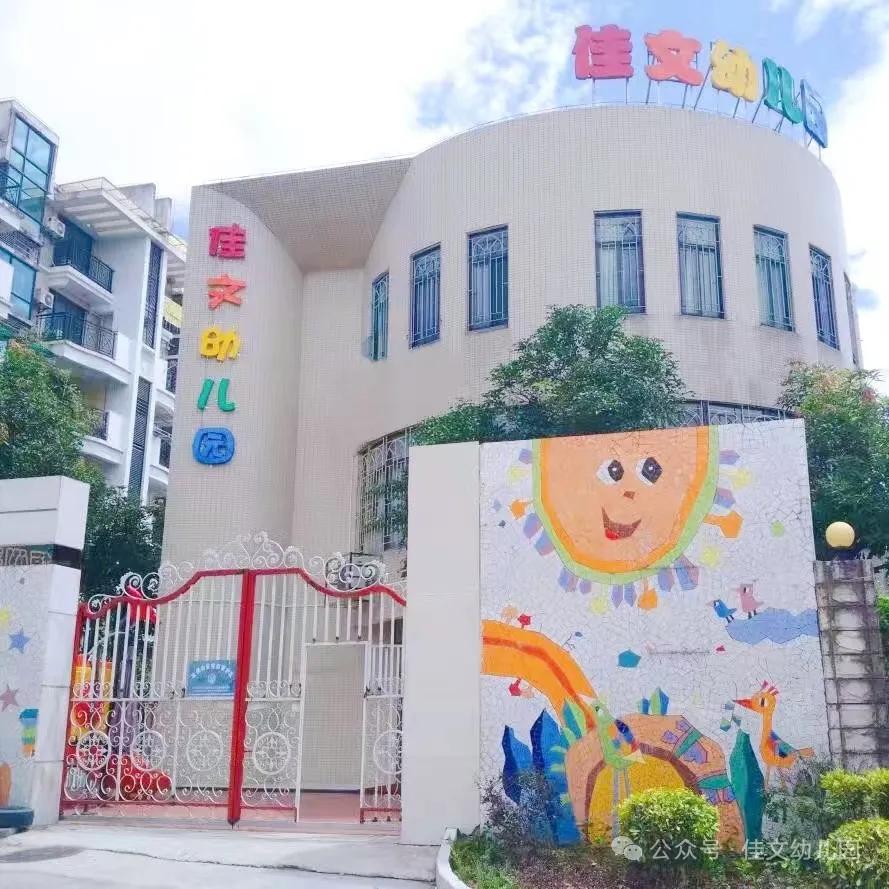【福州市区再添7所幼儿园停止办学！】福州幼儿园关停潮还在继续！近日，据福州鼓楼