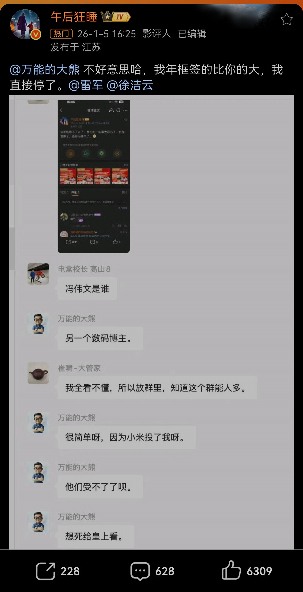 大熊小米这是什么情况，有点看不明白了！！评论里也是一片混沌，2026年才开始