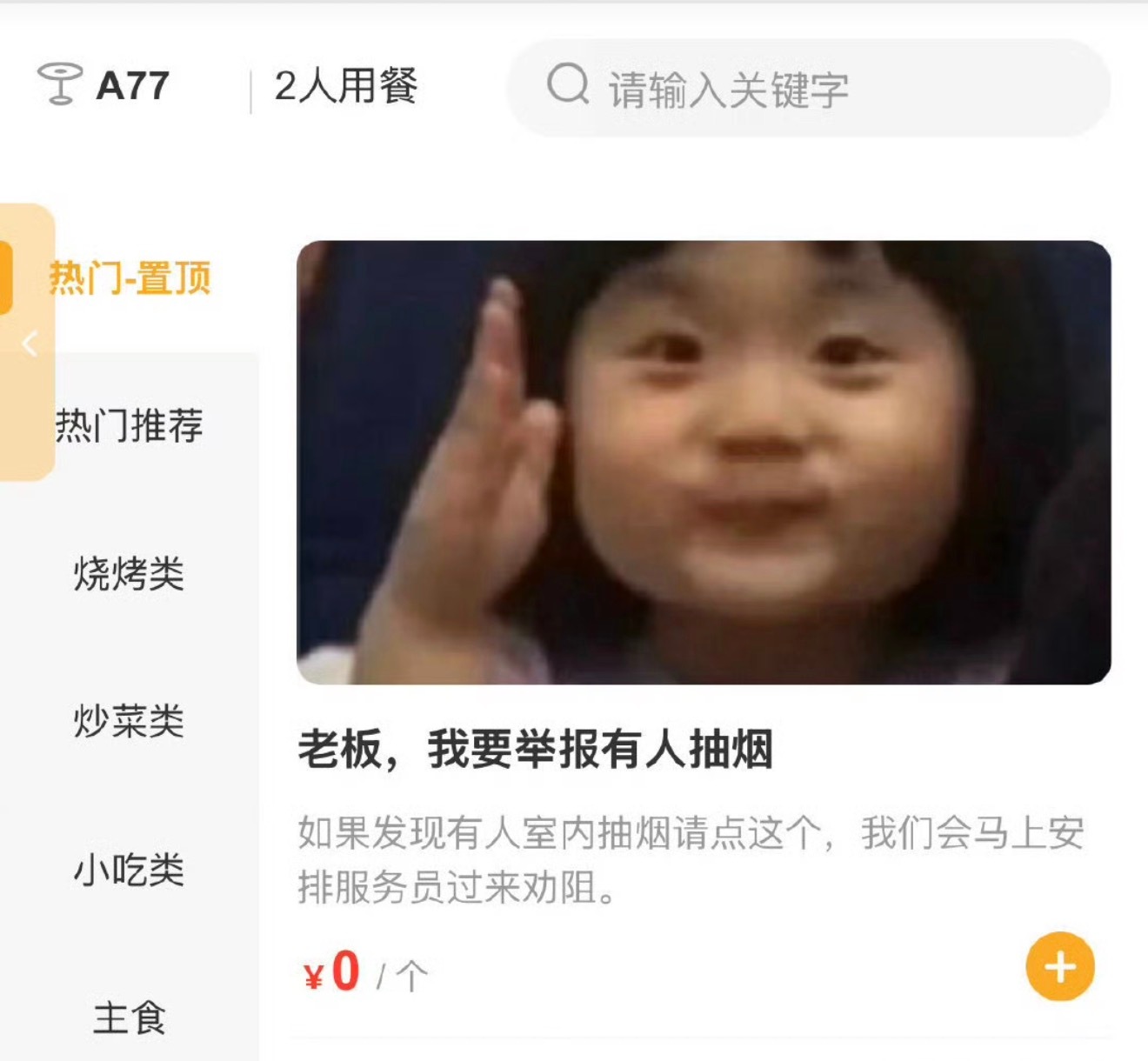 手机点单举报抽烟没想到今年禁烟这个话题反复的在上热搜我是今年4月份开始戒烟的，