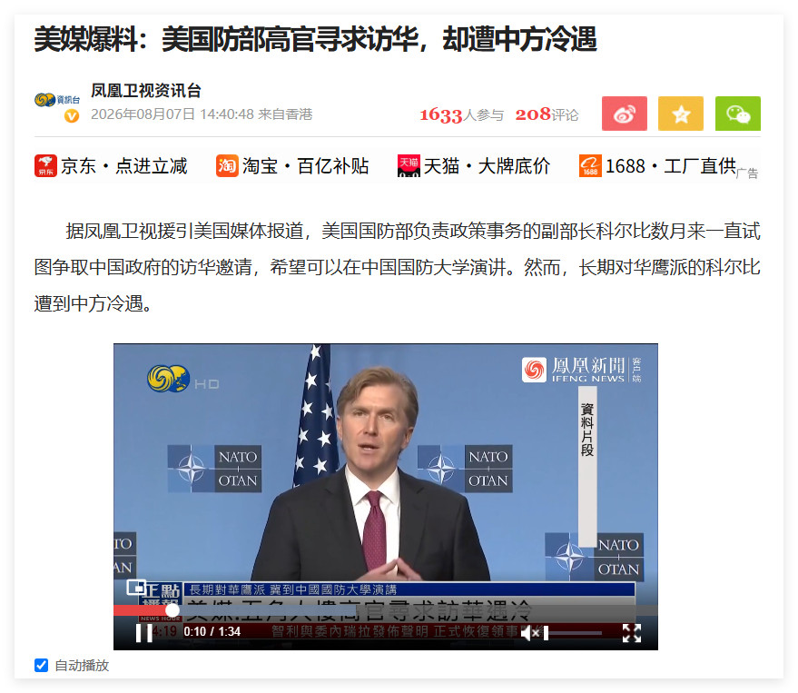 我其实挺讨厌这些鹰派的，不是鹰不鹰的问题，而是智商问题。光他这个诉求“在国防大学