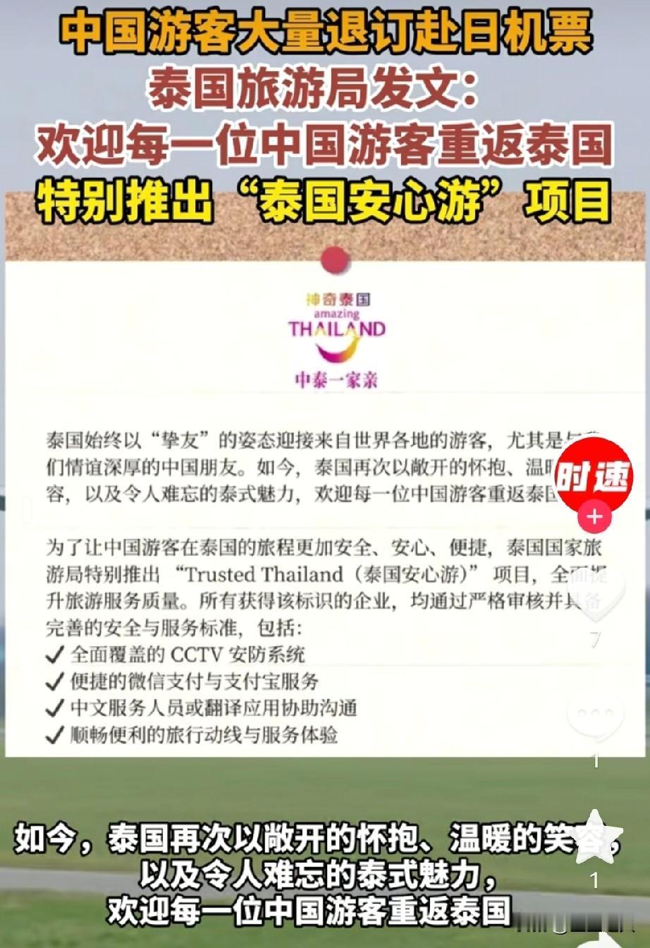 泰国这回终于捡着个大便宜！这说起来，泰国还真得感谢高市早苗，要是她不瞎说话引