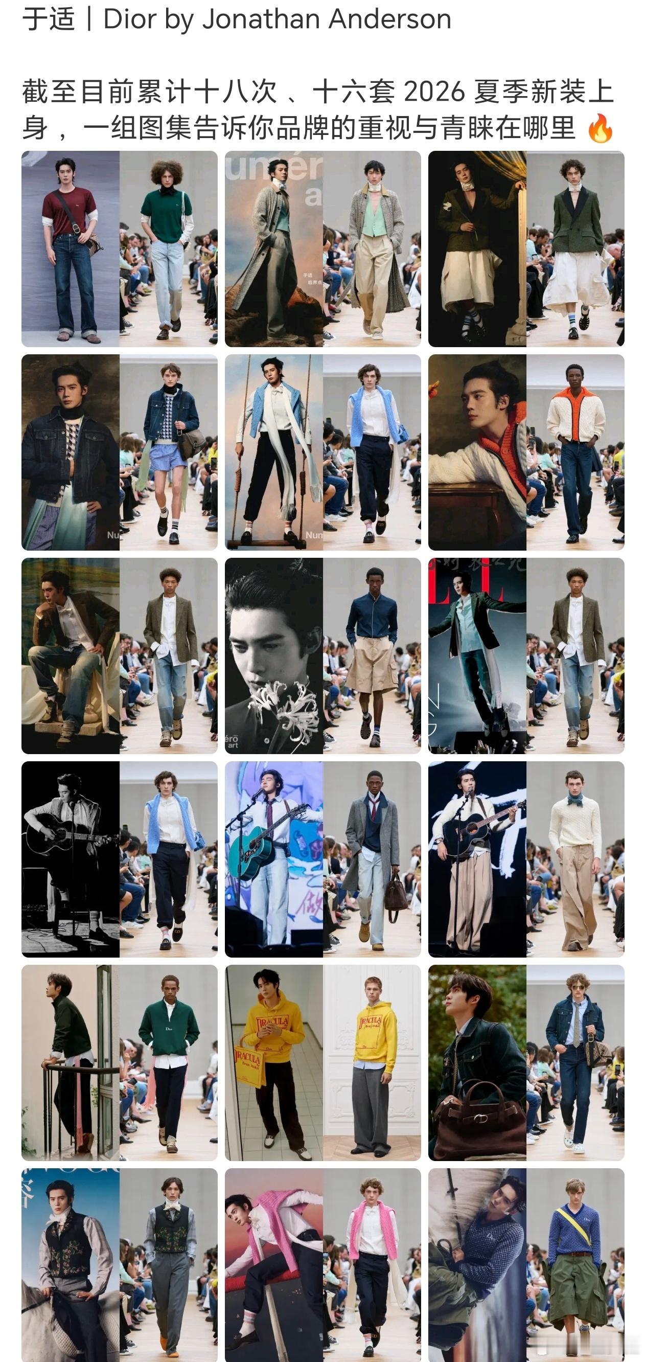 于适是Dior宠儿来的