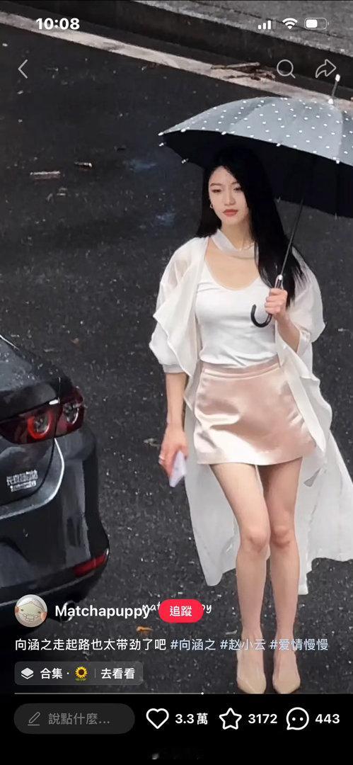 这个女二接的太值了