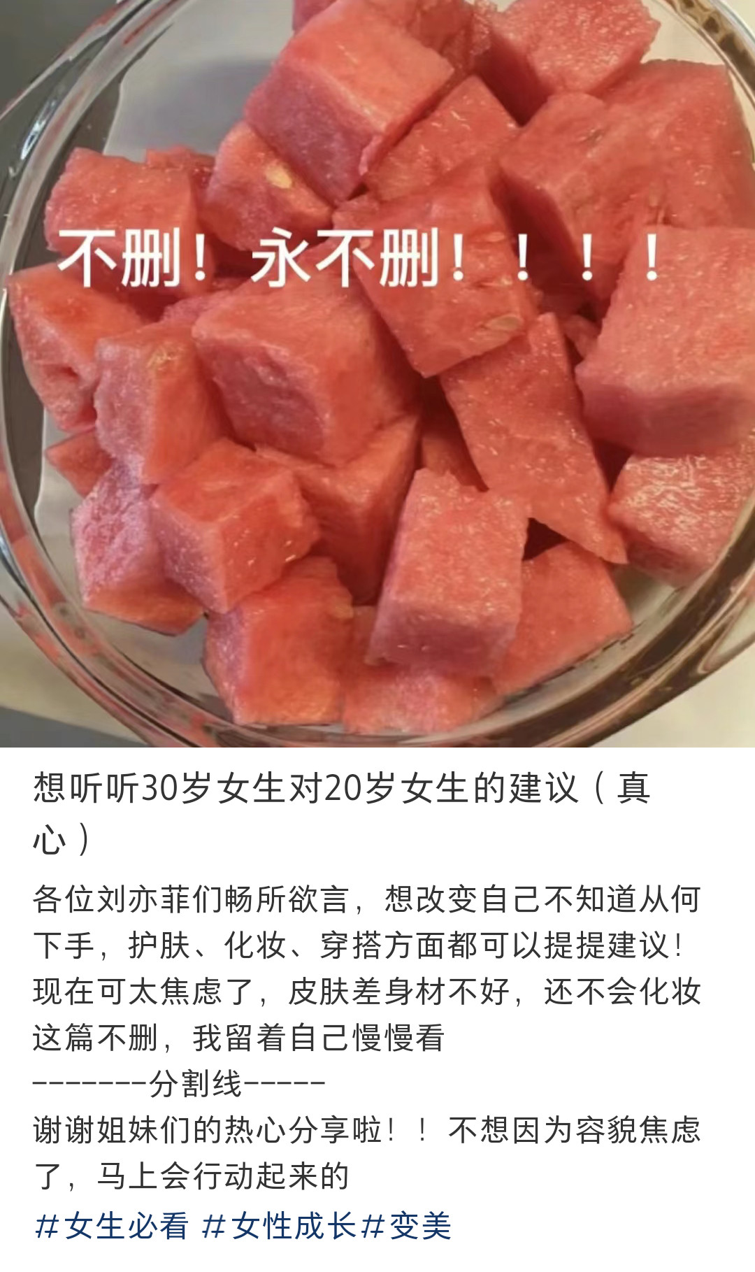 越长大越发现过来人的经验是真的​​​