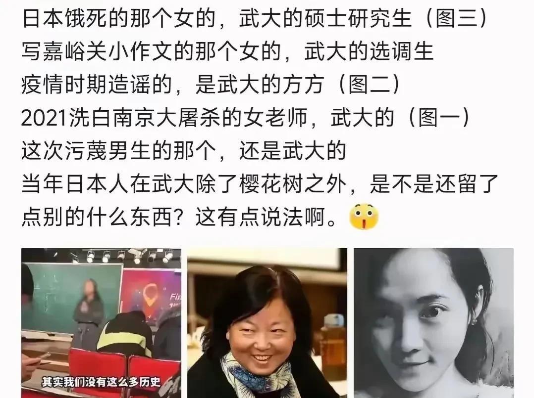 看下图就知道武大这些年都培养出哪些名人了！我就没明白，为啥都扎堆从这里冒出来呢
