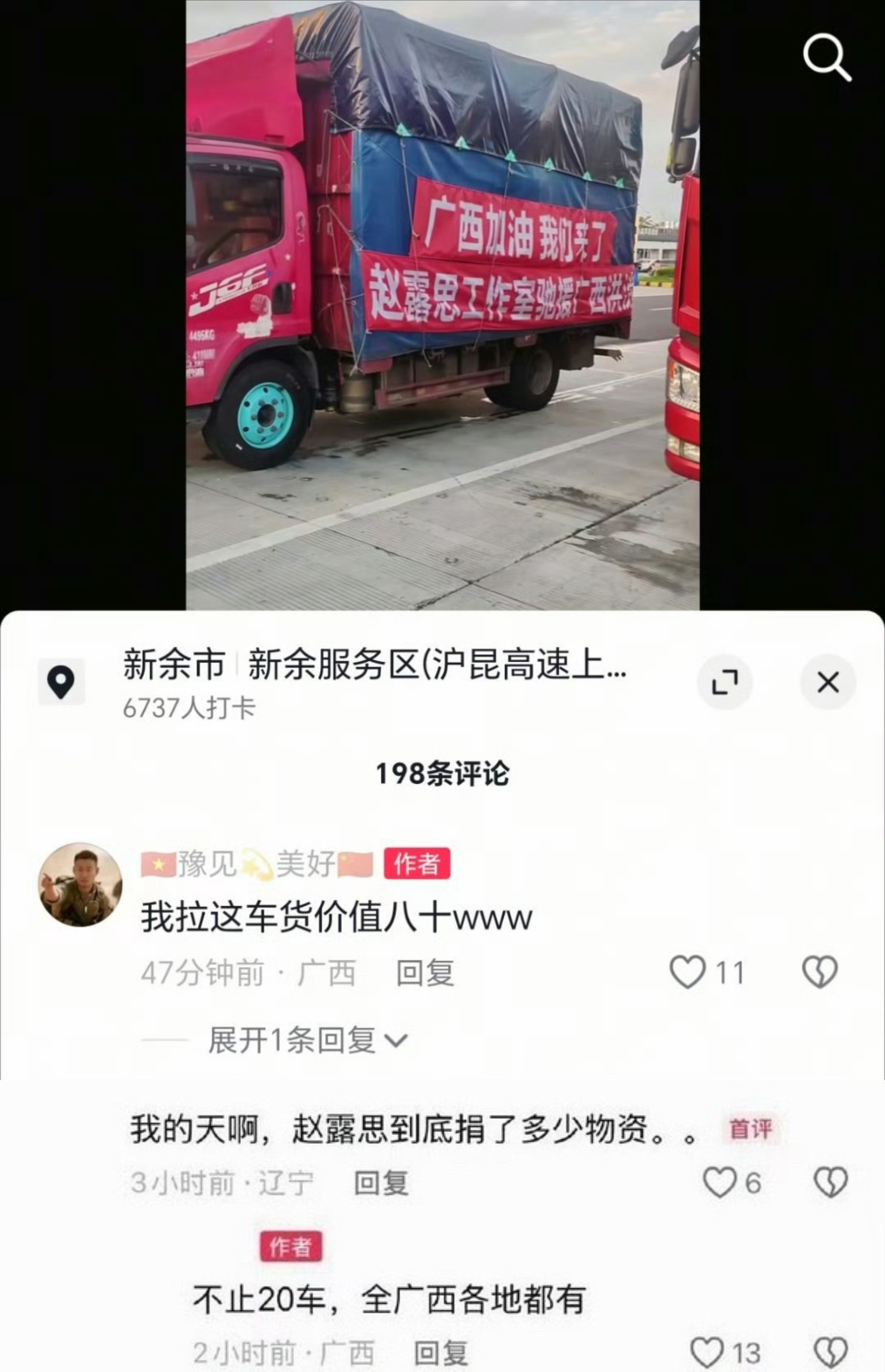 一辆小车都80万，超长车估计一百多万肯定有的，哪怕按平均一百万一辆算，二十多辆（