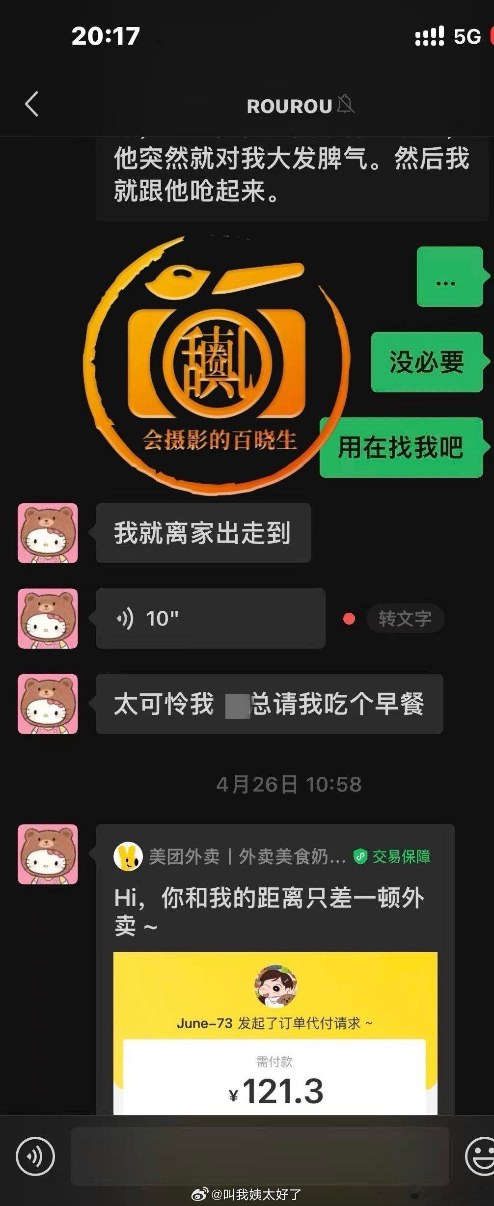 狗仔爆司晓迪rosie崩老头支持她把这些给狗仔投稿的抠门男明星爆出来