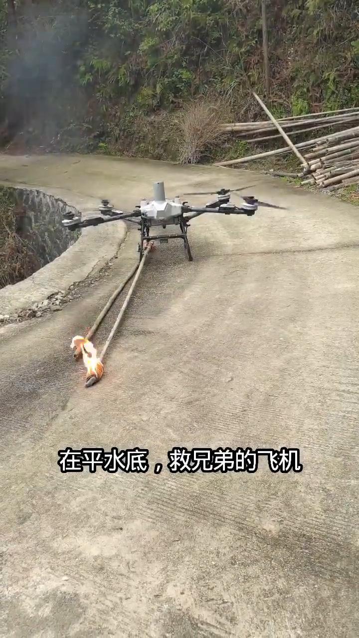 在平水底救兄弟的飞机。