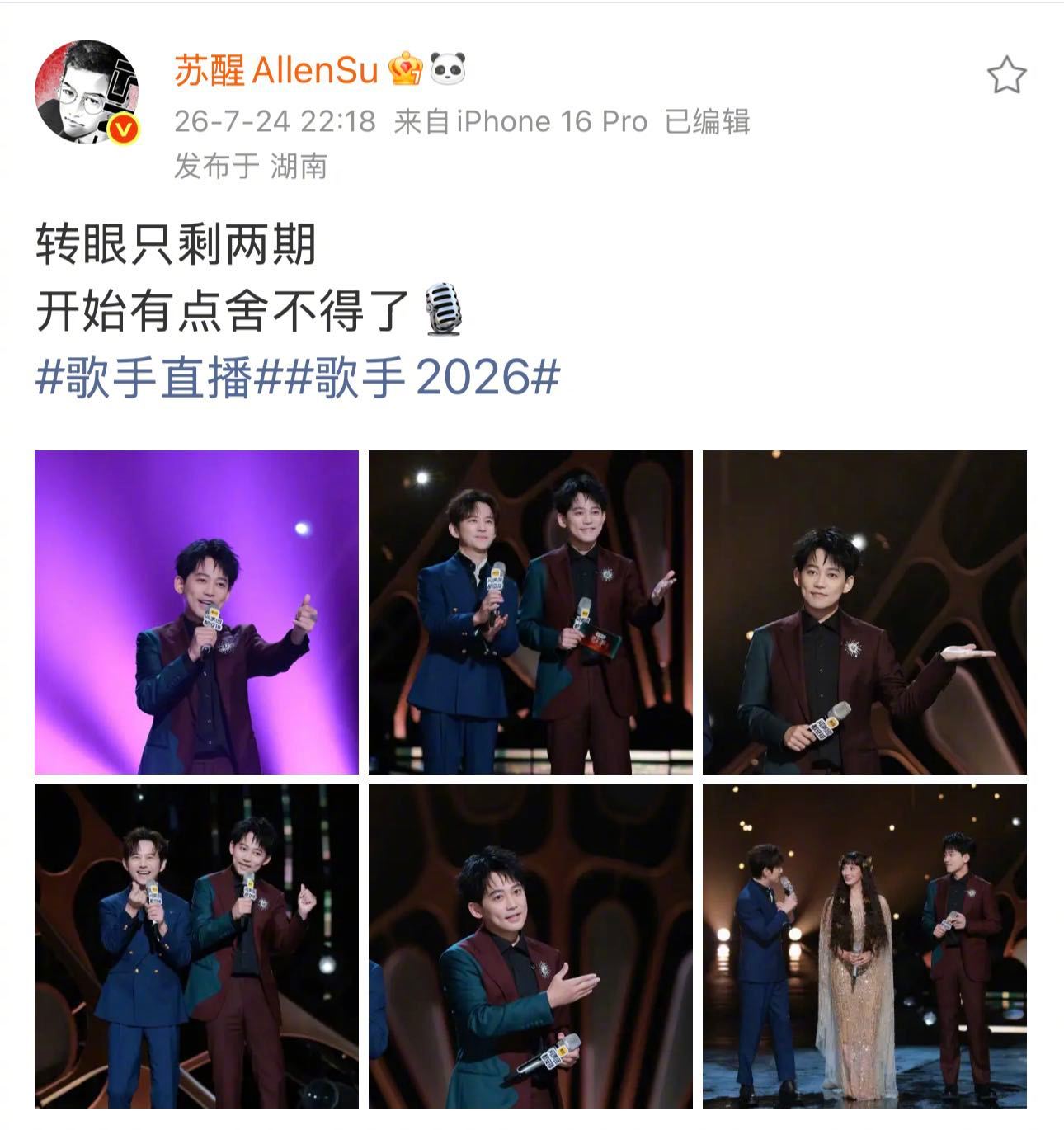 苏醒舍不得歌手 苏醒