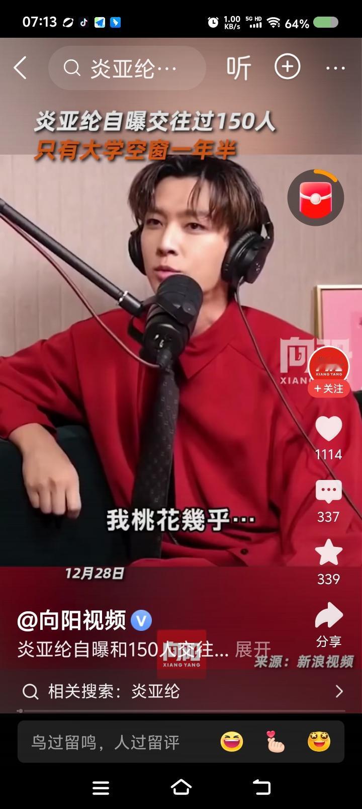 媒体放几个，几个意思？——据报道，一男子自曝大学时交往对象过百人，还声称不是玩