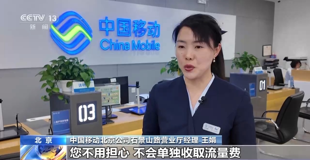 5G-A信号来了! 如何体验、怎么收费? 一文读懂