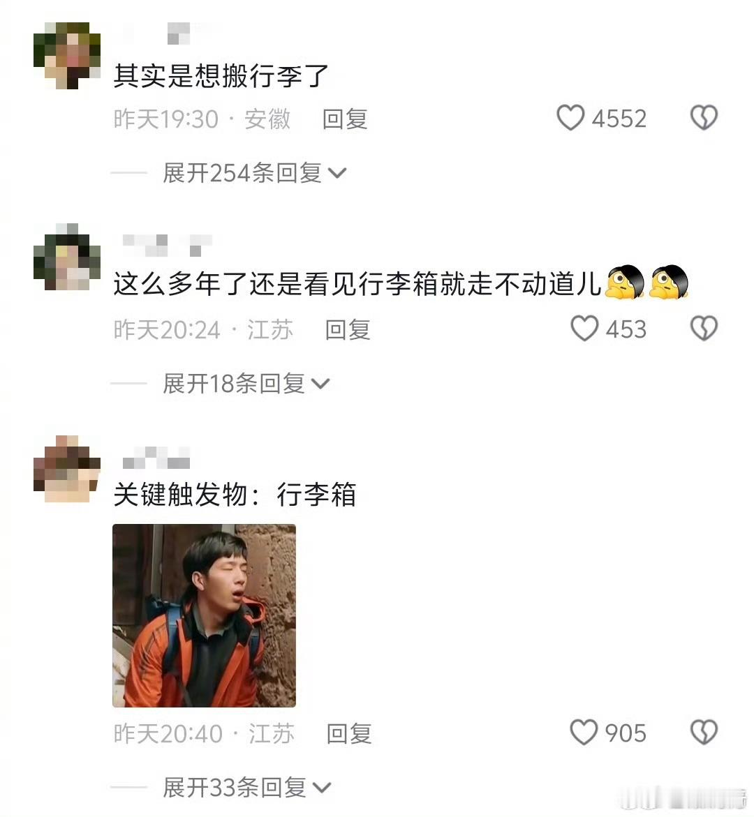 栾念对尚之桃一见钟情的原因别问，问就是行李箱先动的手。栾念本来走得好好的，余光一