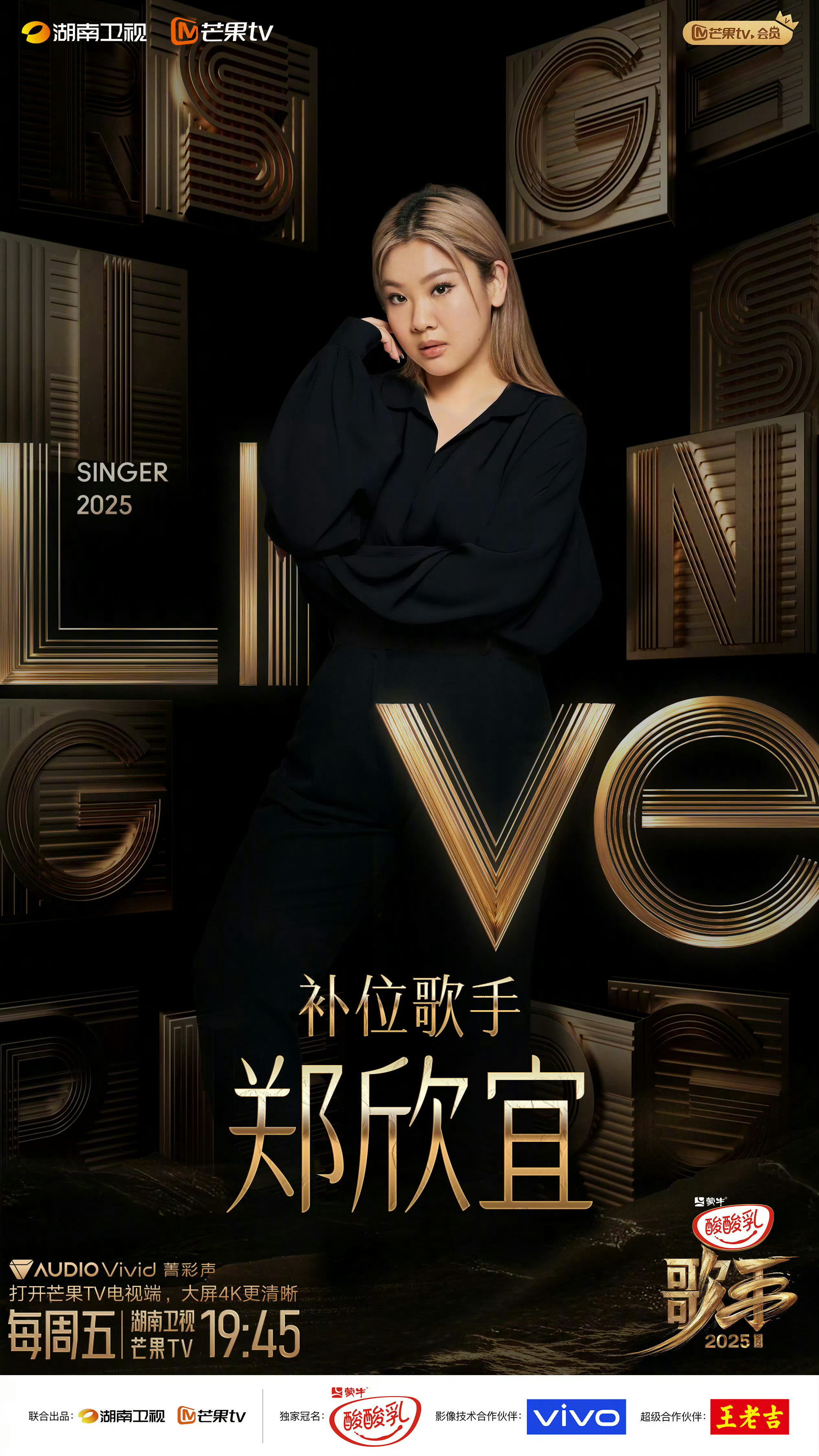 歌手2026《歌手2026》预计5月中下旬播出，目前还没有准确消息，首发歌手可能