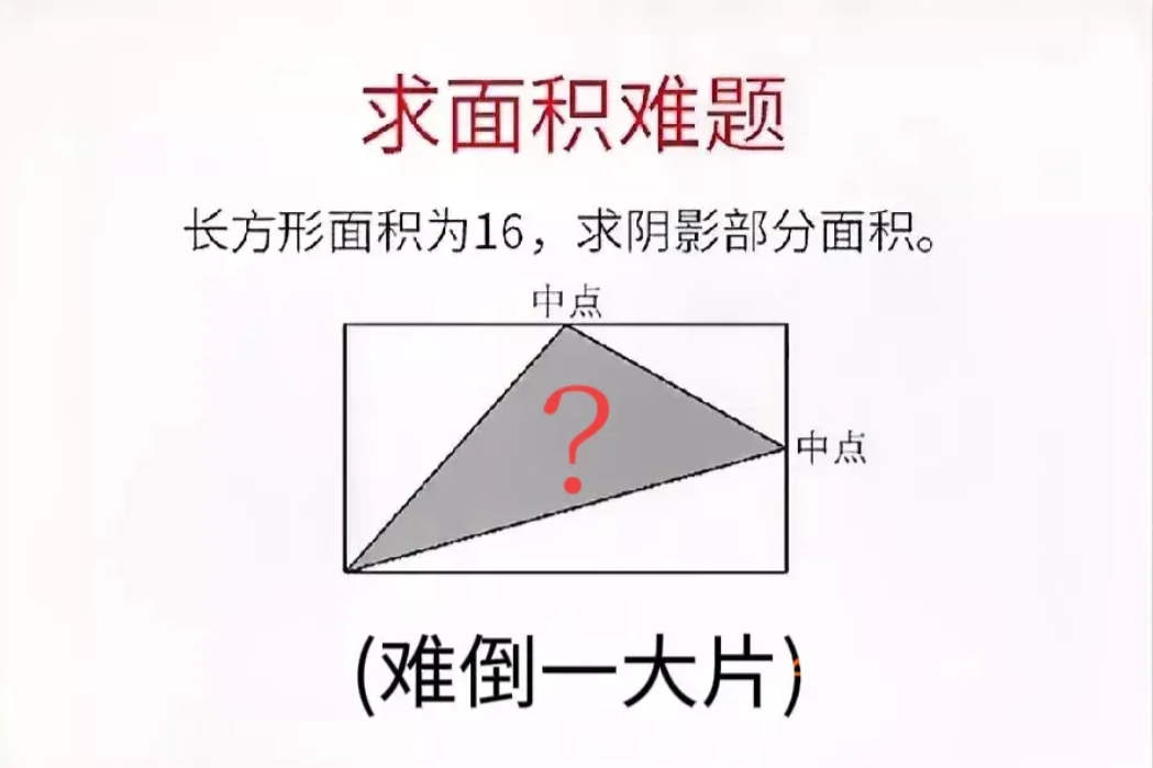 还真的做不出来呀，这种难题你看一眼，觉得做不出来的时候，你再看永远也做不出来呀，