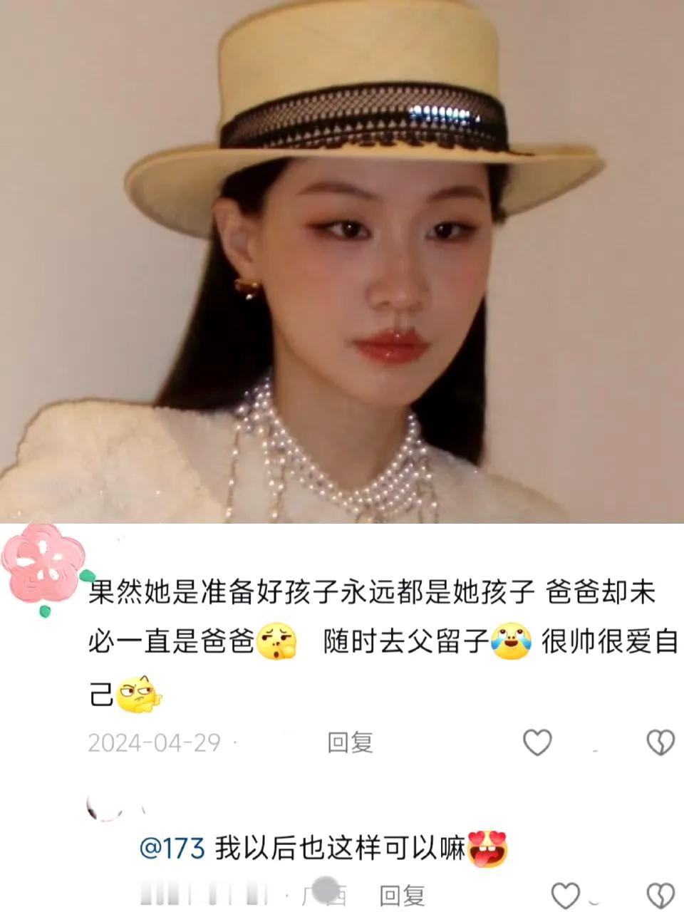 开始有一点理解金靖了，孩子爸不想结婚，婆婆又不满意自己，她倒好，直接“去父留