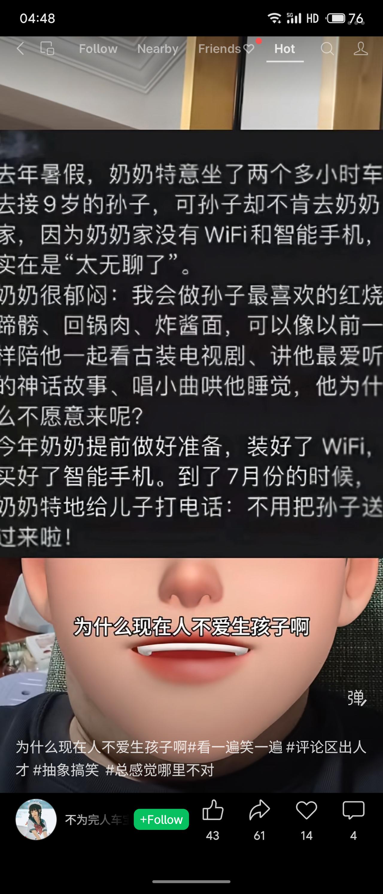 去年奶奶接孙子遭拒，因家中无WiFi和手机。奶奶不解：会做拿手菜、陪看剧讲故事，