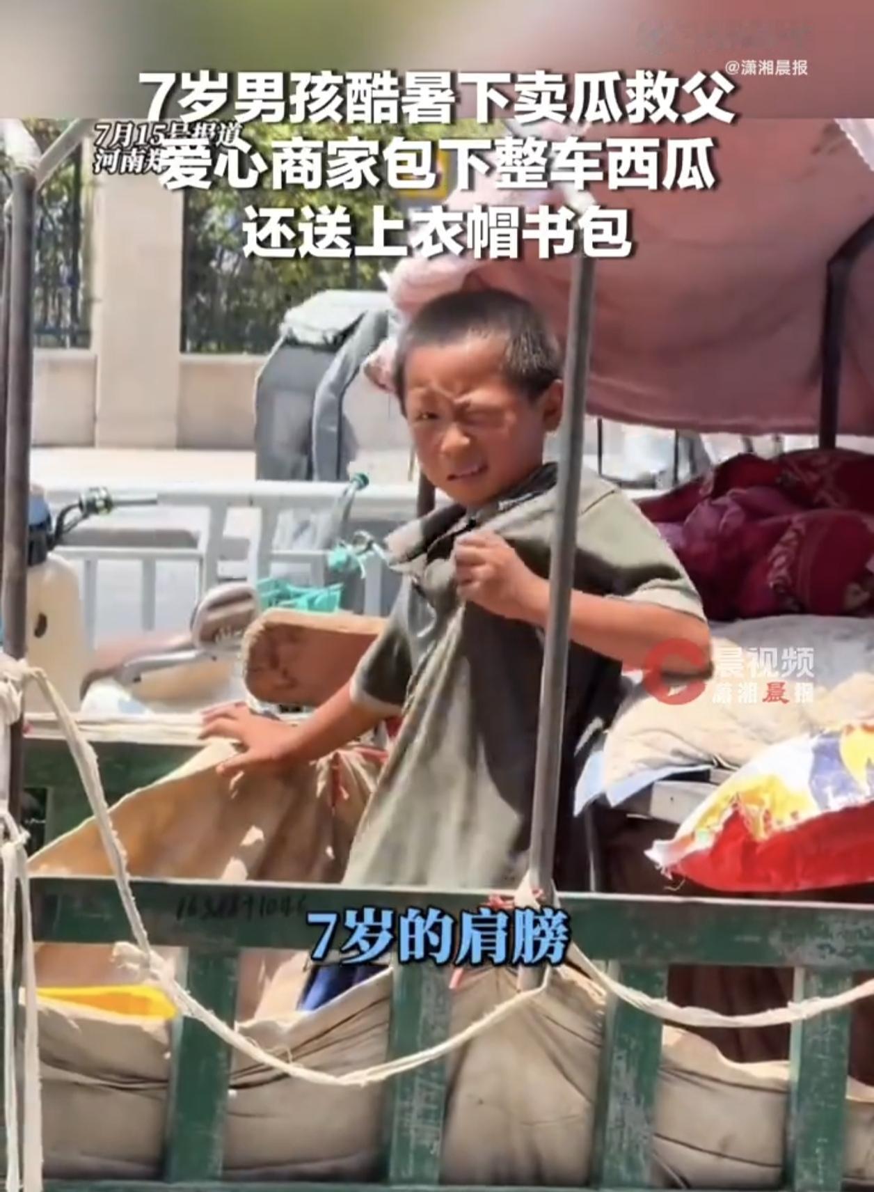 河南郑州，一个7岁的小男孩，在30多度的高温下，因一套行云流水的套瓜动作走红，大