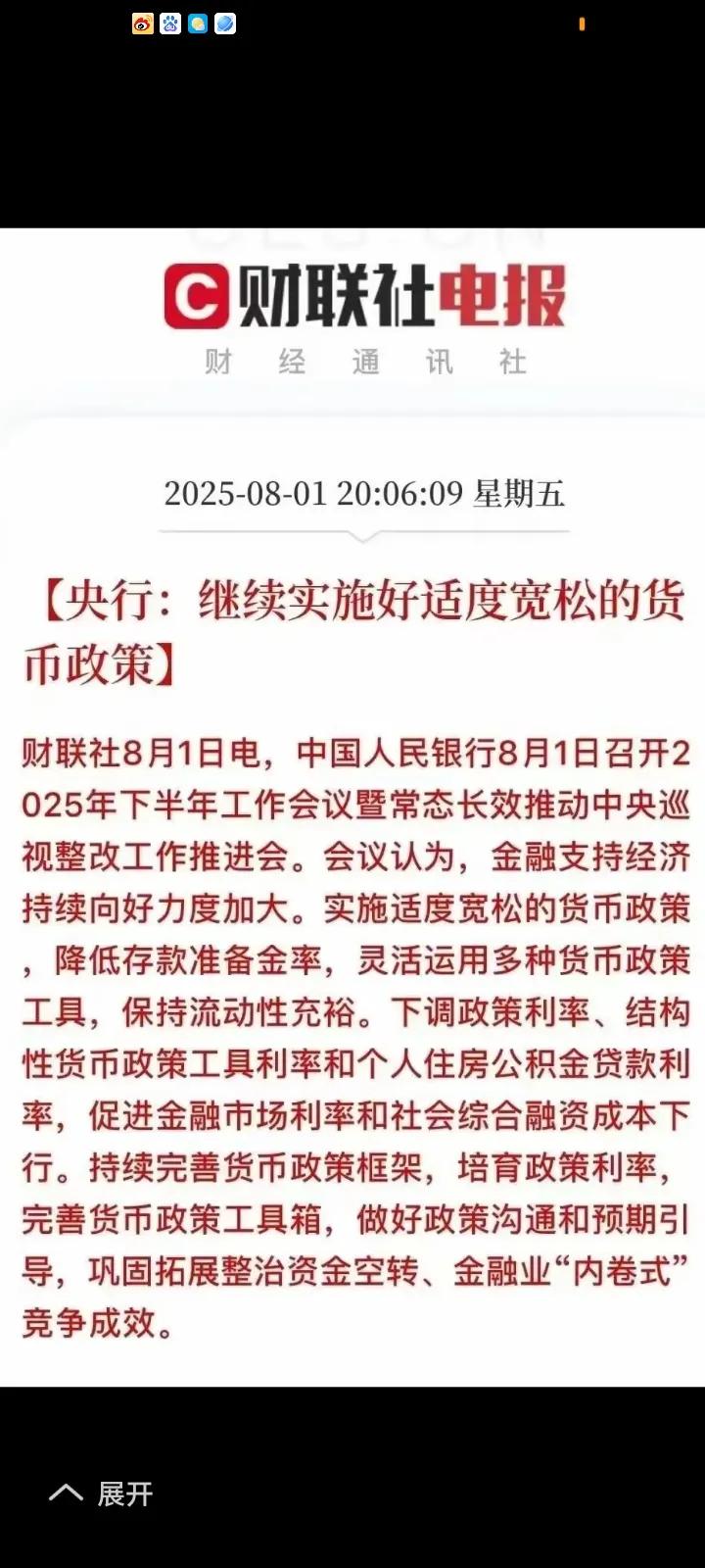 中国高层慢慢开始对房地产醒觉了！预测下半年底银行存款利率还要下调到：一年期存