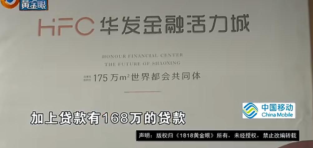 绍兴有位陈师傅买房的事儿成了大家热议的话题。陈师傅看中了绍兴一个楼盘里一套119