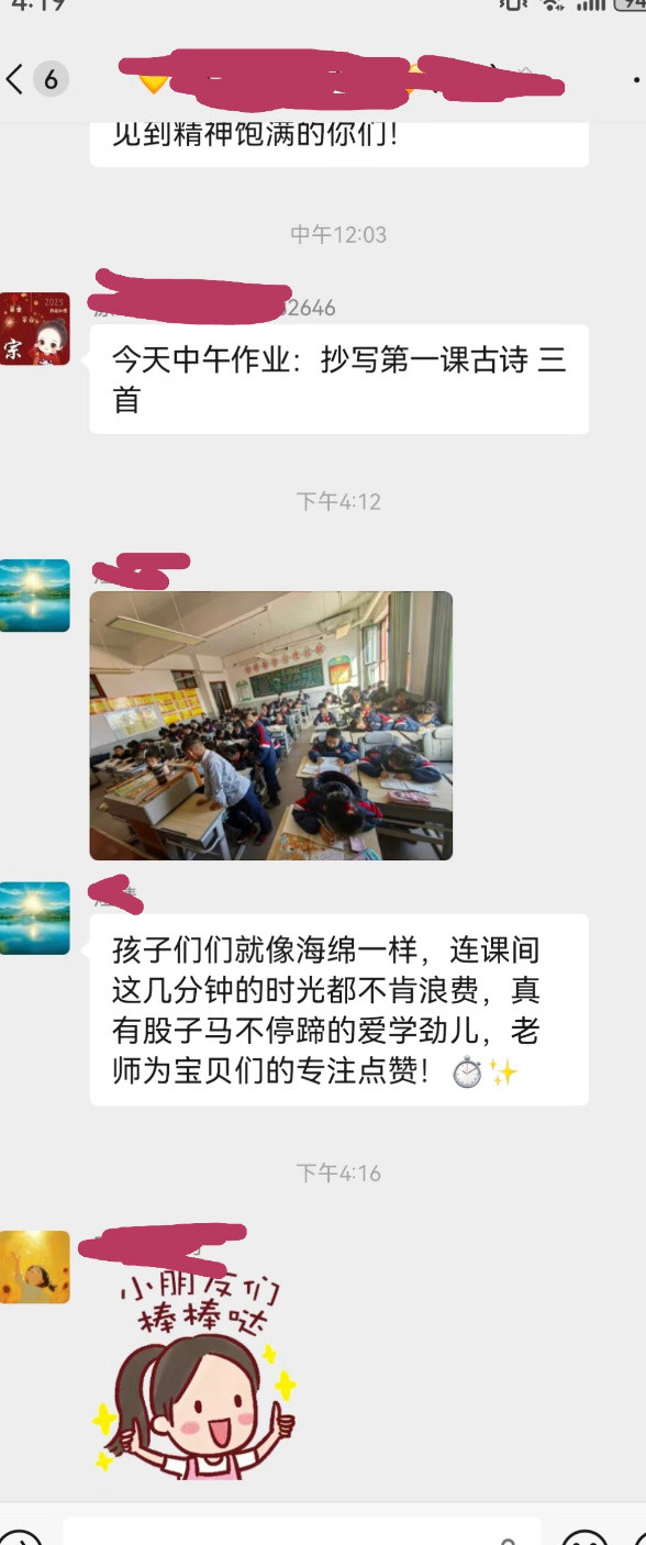 该休息的时候还在学习，这就是近视的原因吧。开学焕个新人设