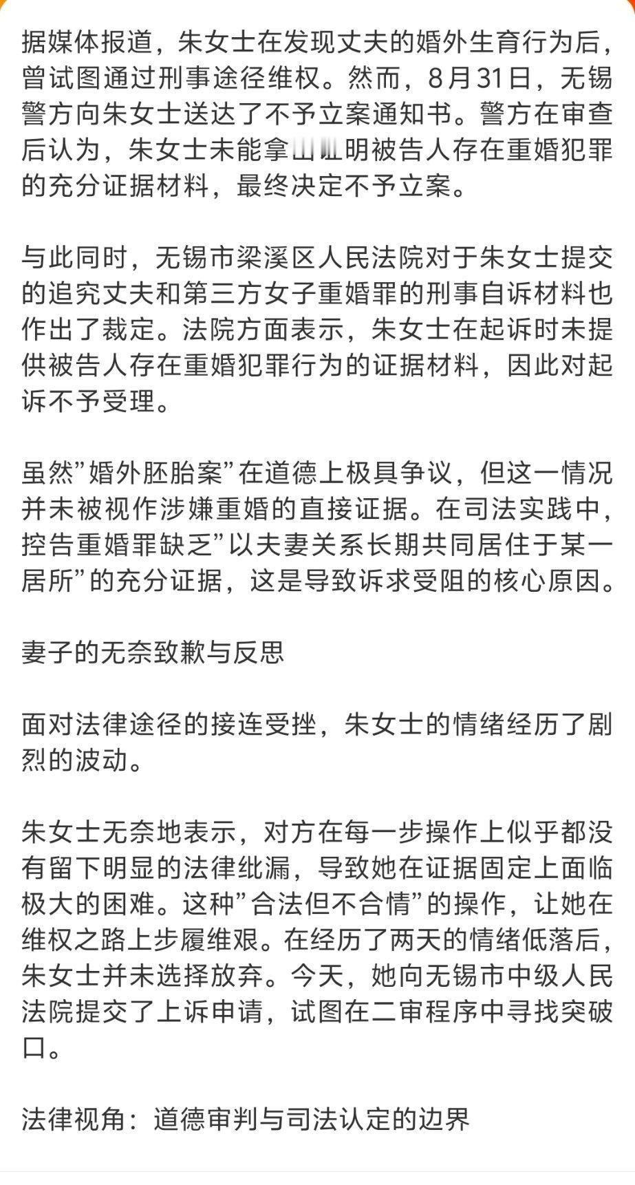 婚外胚胎重婚罪警方和法院都驳回了，重婚罪的抓手也没有了，上诉打二审也基本没有用