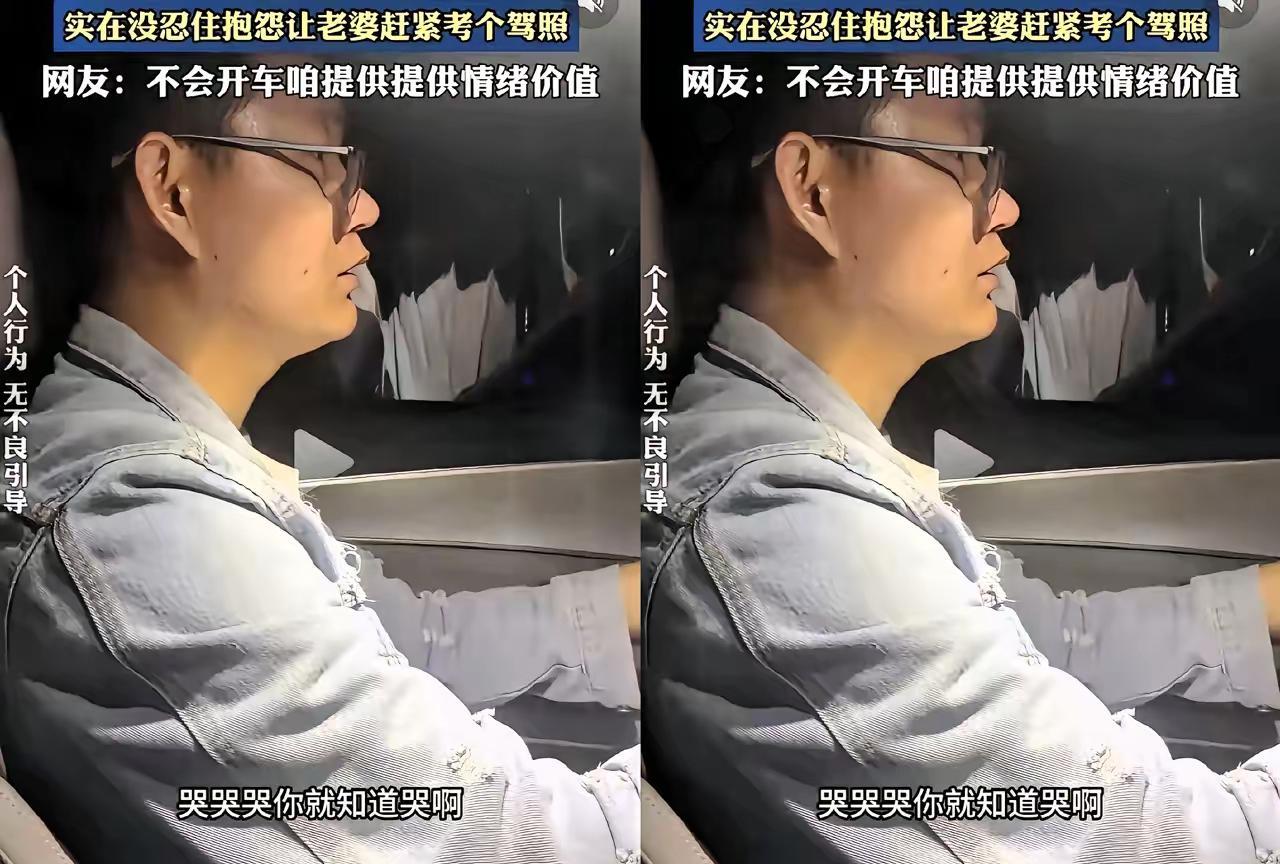 刷到个事真挺有感触！男的开了30小时车，对着副驾妻子发火：“你跟假人似的！我坐着