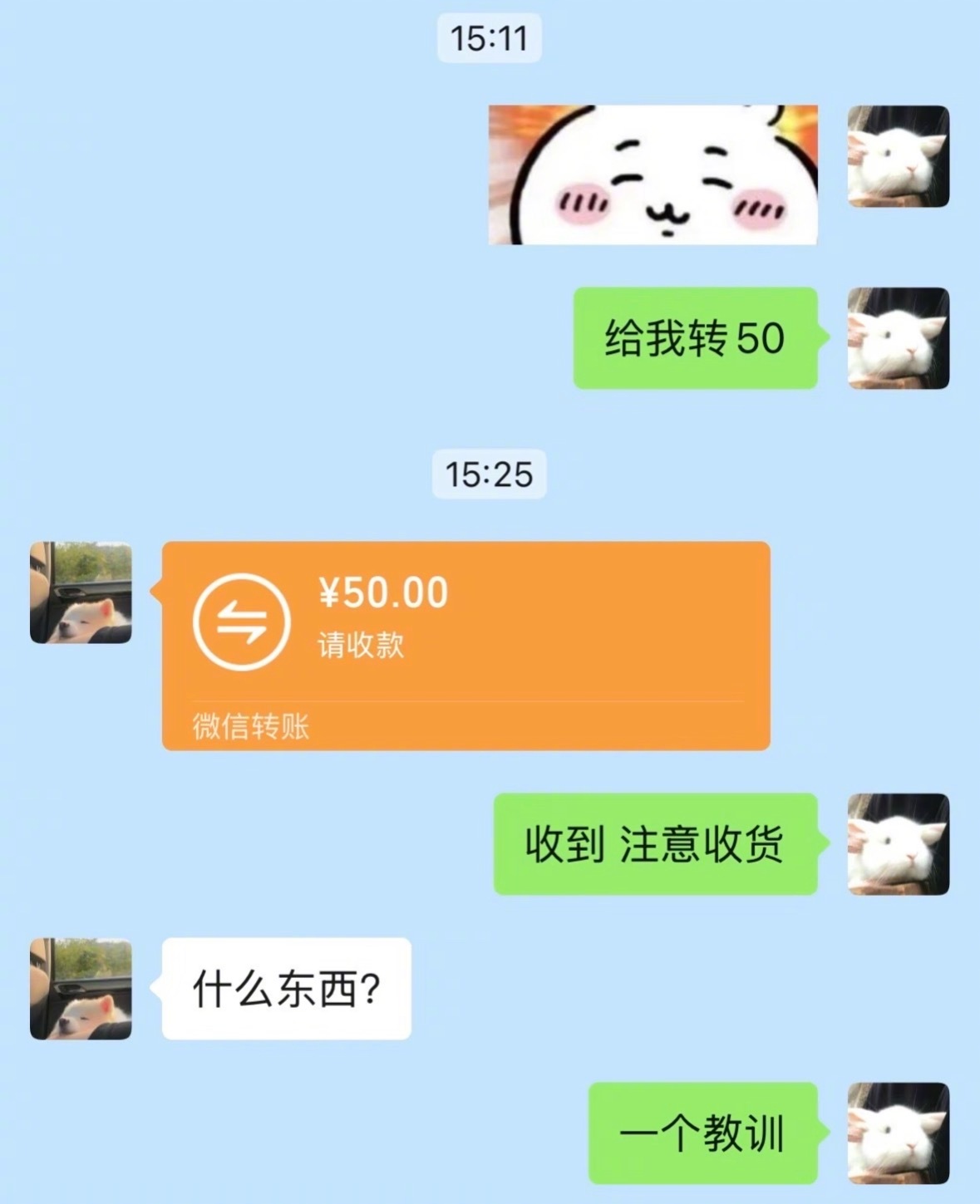 男朋友转账很熟练​​​