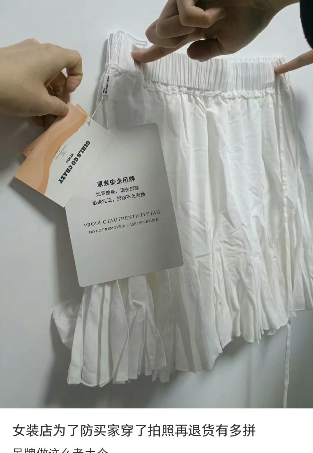 看看女装店为了防买家穿了拍照再退货有多拼