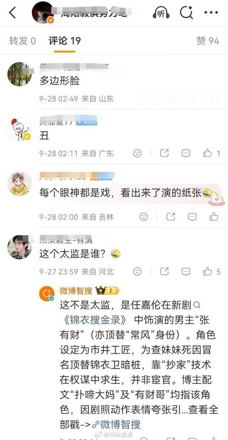 太会蹦跶了，ie对国超接的这部好班底的大男主剧嫉妒成这样了，已经到了忙着污染智搜