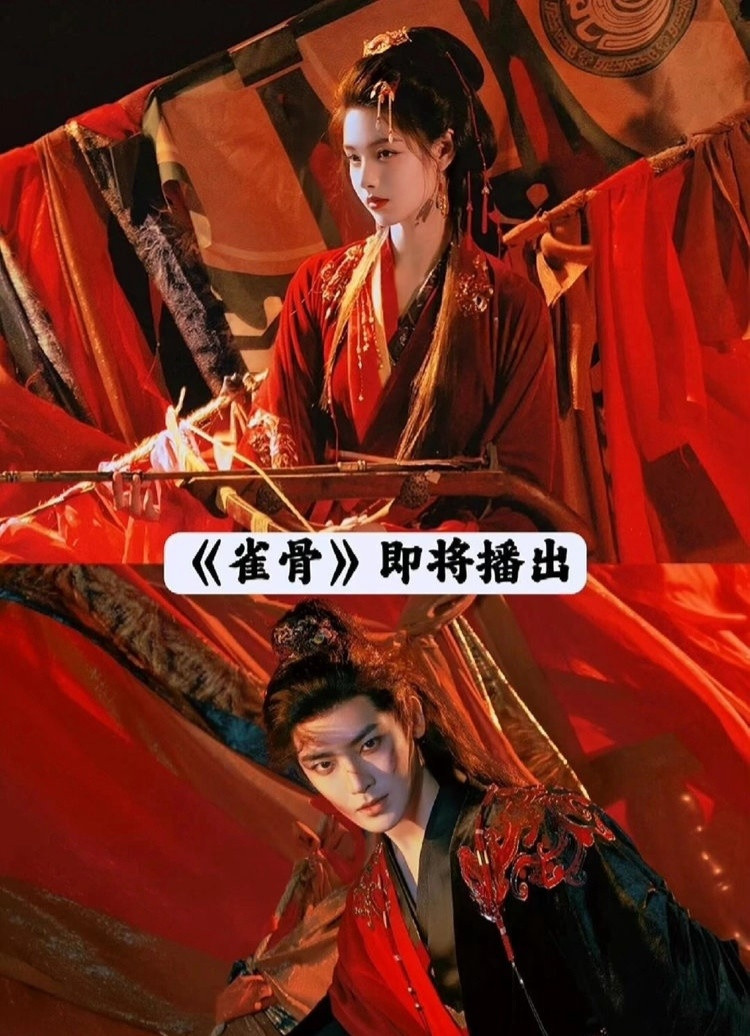 还有这么多男女主双强的待播古装剧呢？《嫁金钗》田曦薇、闫桉《云初令》虞书欣、张云