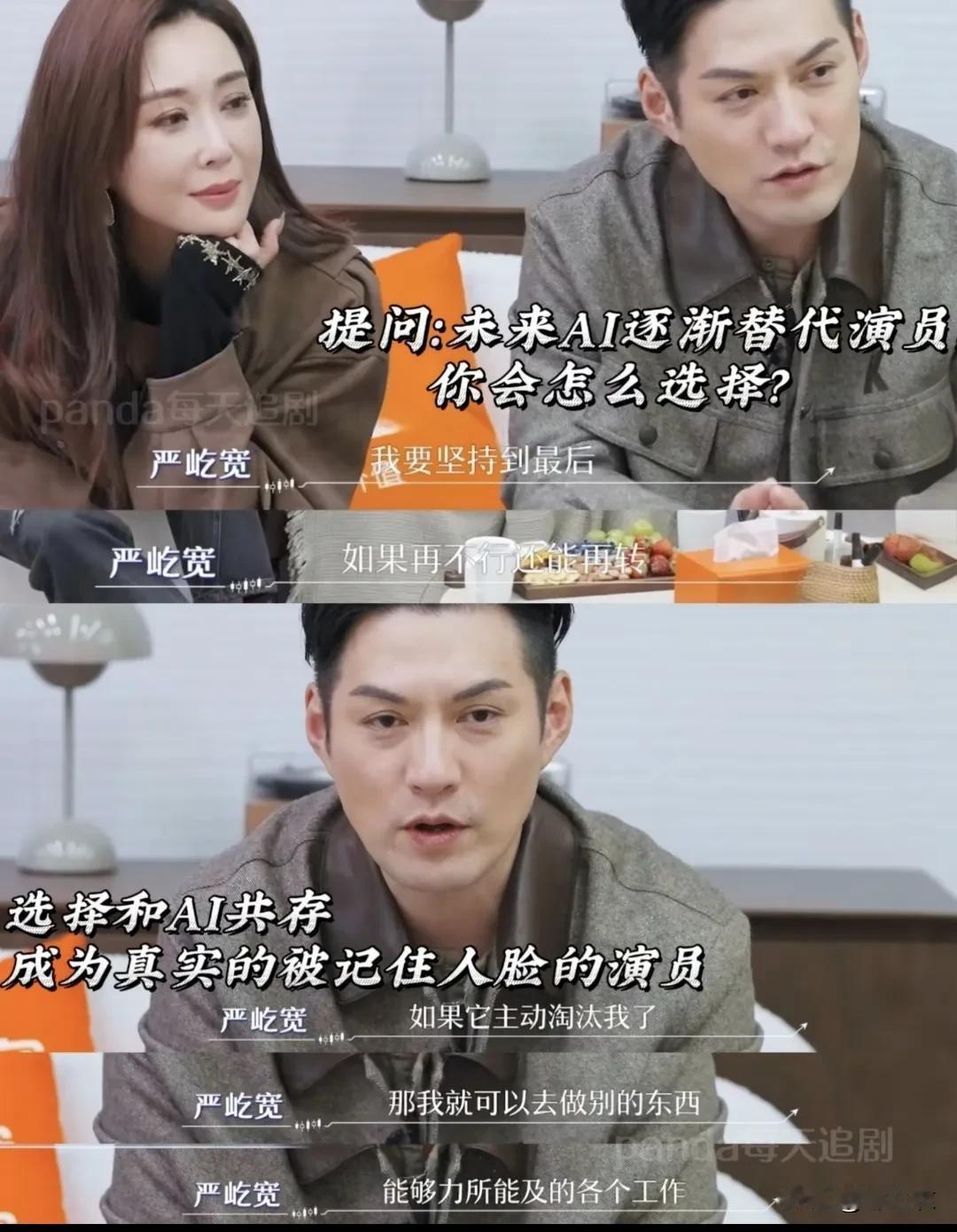 严宽这张脸建模建出来的AI都没他好看，有评论说他赚够了新人演员怎么办多不公平。