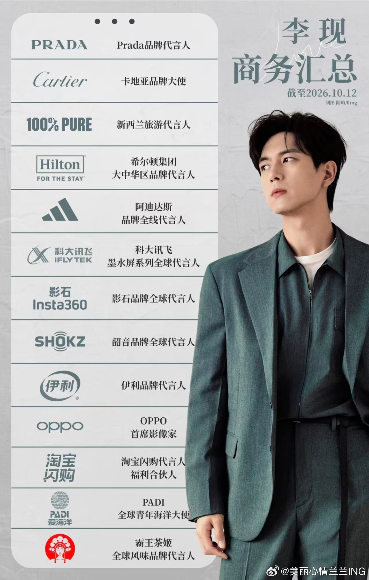 李现李现在希尔顿住出别样新意李现早安，超级，超级，超级厉害的李现​​​