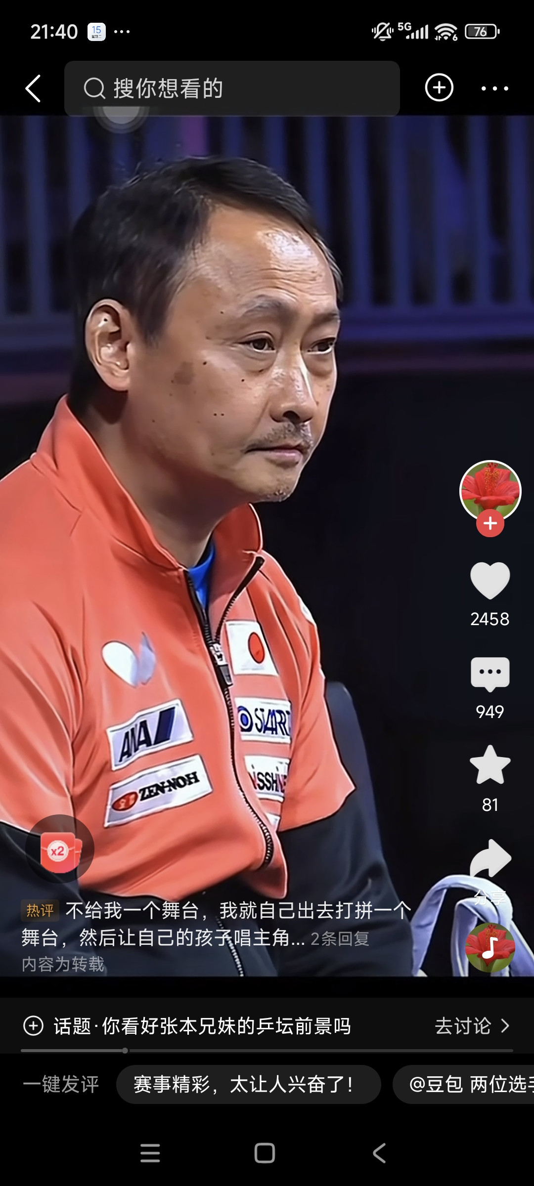 张本智和、张本美和兄妹在WTT横滨冠军赛双双拿冠后，改籍的旧事又被翻出来骂，说他们一家背弃故土。前国