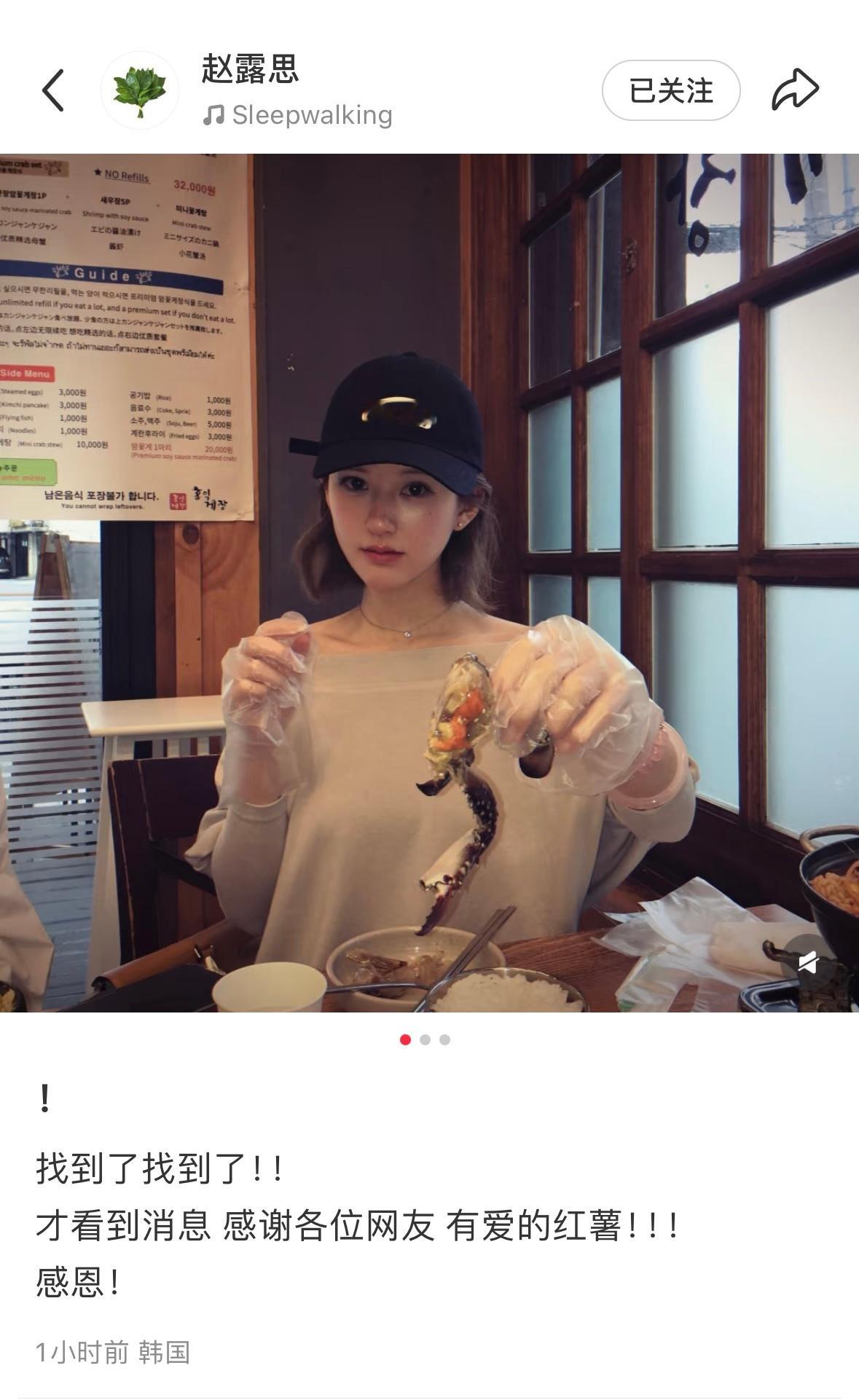 这个赵露思女士（feat酱蟹版）远在韩国仍操心e狗乐乐[doge]​​​