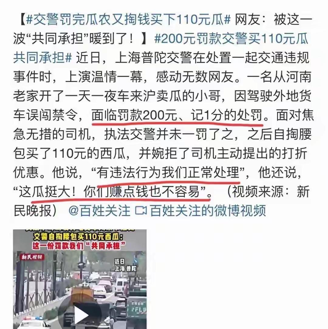 上海普陀区街头，一辆河南牌照的大货车停在了禁行路段上。司机是个拉西瓜的，头一回到